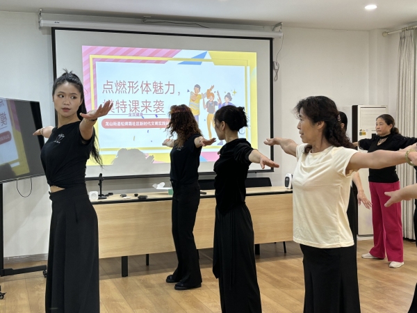 龍山街道松牌路社區舉辦形體模特培訓活動。龍山街道供圖