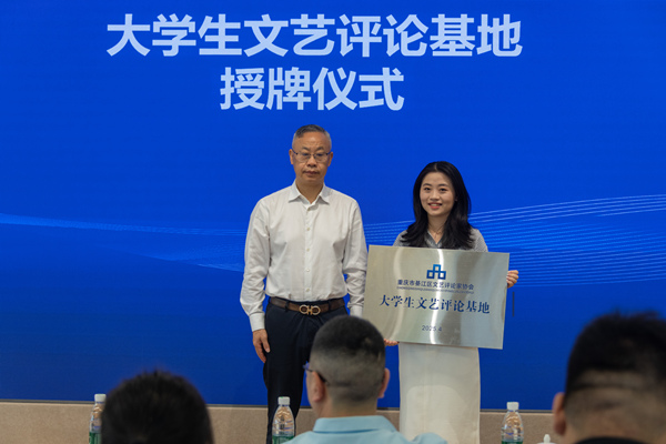 “大學生文藝評論基地”成立。受訪單位供圖