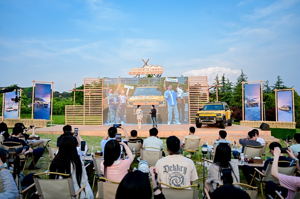 新車發布現場。車企供圖