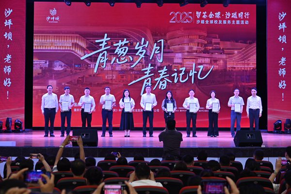 活動現場。沙坪壩區委宣傳部供圖