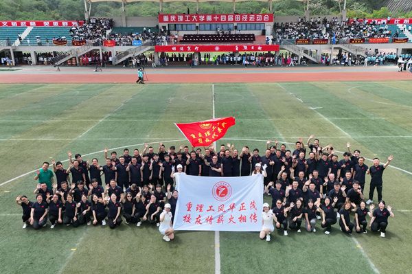 合影留念。重慶理工大學供圖