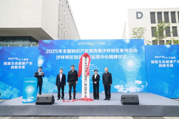 揭牌儀式。曾英豪攝