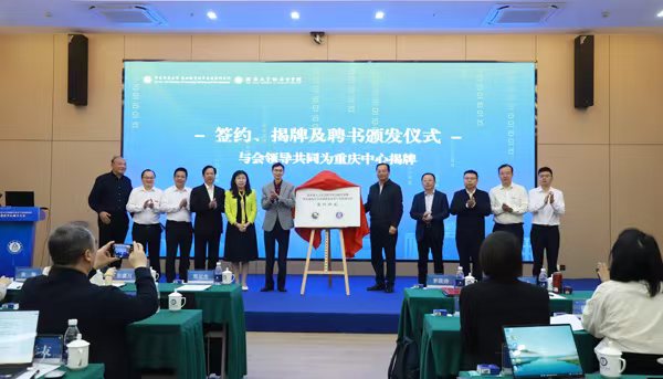 成立儀式現場。西南大學附中供圖