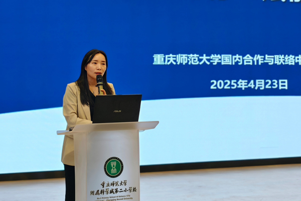 牟萍致辭。重師附二小供圖