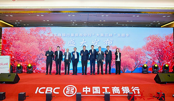 活動現場。工行重慶市分行供圖