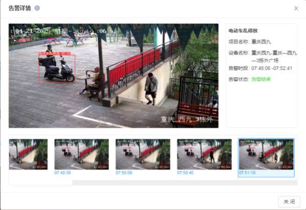 萬科物業在管小區的“AI大腦”自動識別出亂停車現象。萬科物業供圖