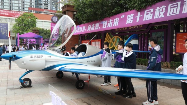 同學們體驗云燕DL-2L運動飛機。重慶魯能巴蜀中學供圖