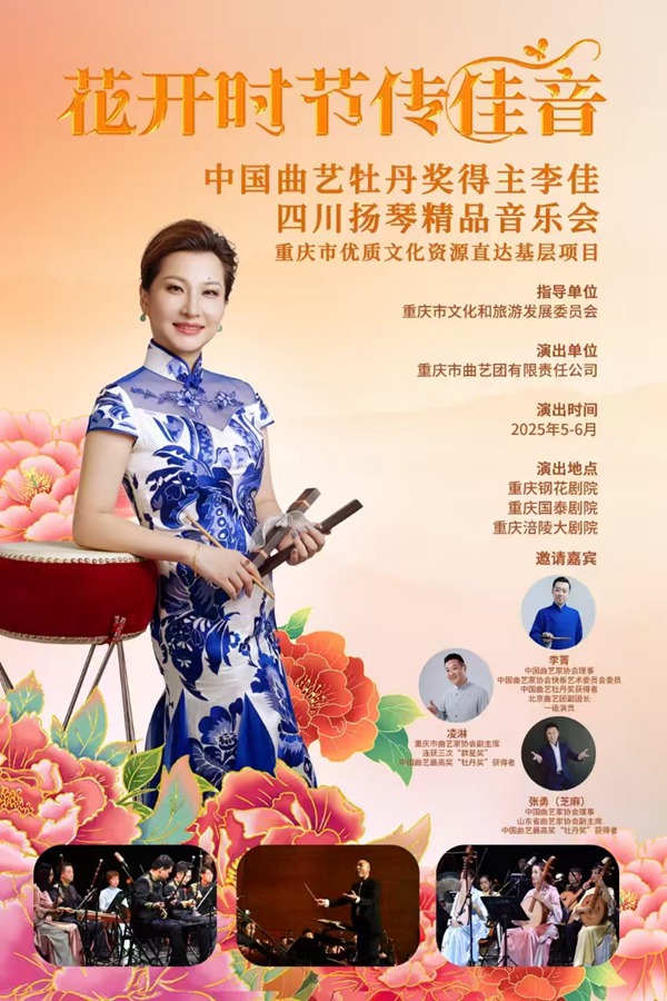 演出宣傳海報。受訪單位供圖