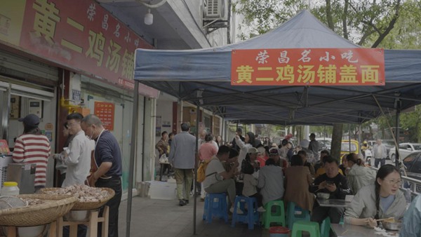 打卡榮昌特色鋪蓋面。國網重慶永川供電公司供圖