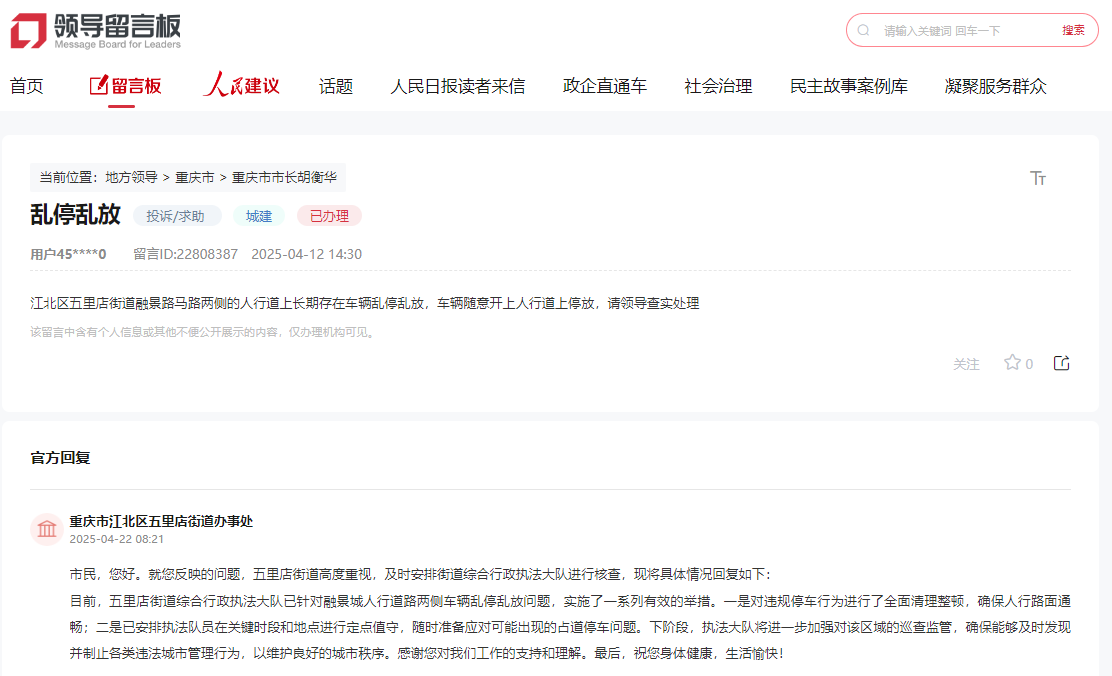 點擊查看留言及回復詳情