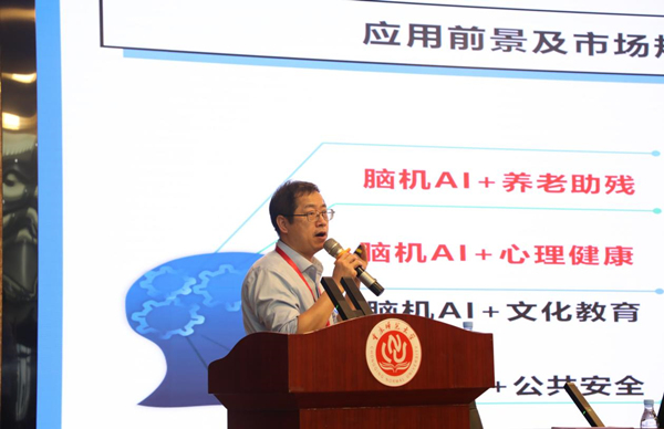 專家講座。重慶師范大學供圖