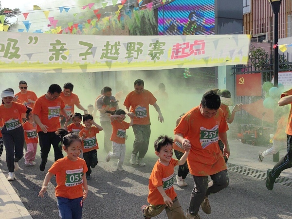 親子越野賽現場。受訪者供圖