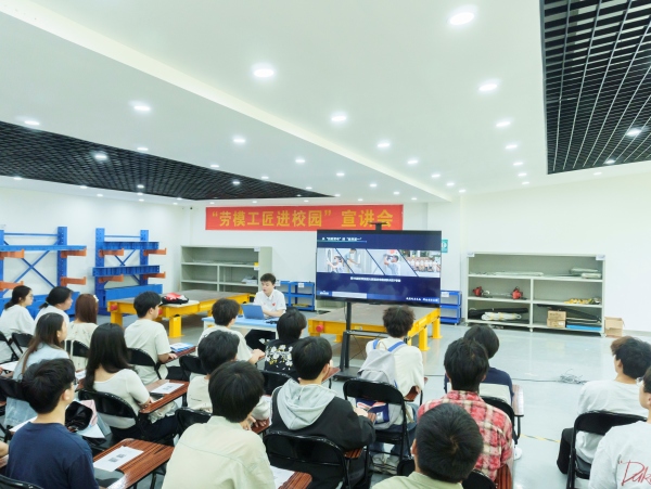 宣講會現場。重慶工商職業學院供圖