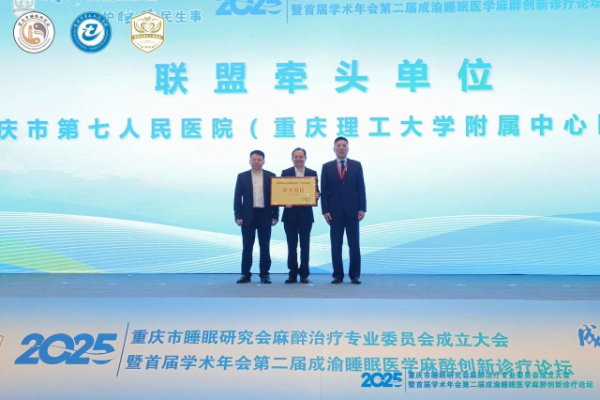 授牌現場。重慶西區醫院供圖