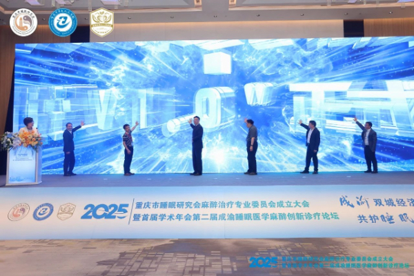 發布會現場。重慶西區醫院供圖