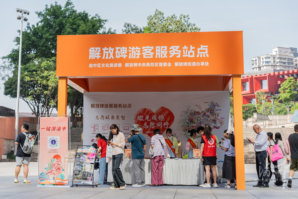 位于解放碑步行街的游客服務站點。羅云希攝