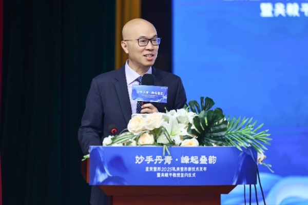 吳毅平在會上發言。重慶星榮整形外科醫院供圖