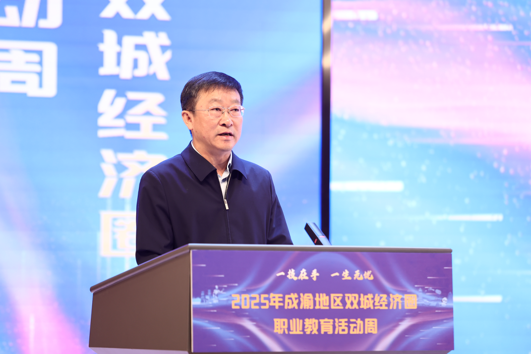 教育部職業教育與成人教育司副司長李智講話。主辦方供圖