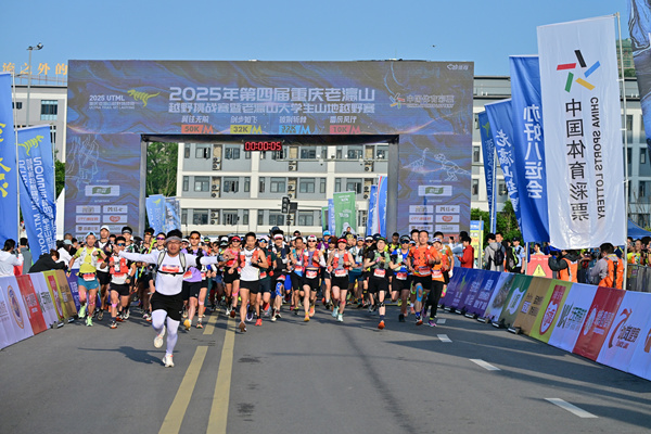 2025年第四屆重慶老瀛山越野挑戰賽暨老瀛山大學生山地越野賽開跑。主辦方供圖