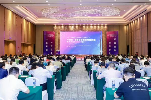 論壇現場。主辦方供圖