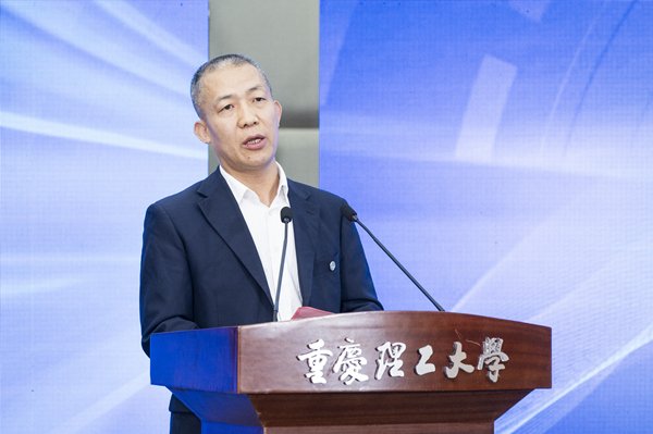 廣電計量檢測集團股份有限公司總經理明志茂致辭。重慶理工大學供圖