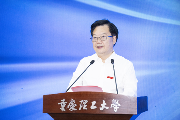 重慶理工大學黨委書記康騫致辭。重慶理工大學供圖