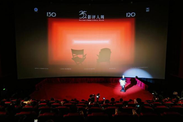 第二屆35mm影評人周啟動儀式。重慶移通學院供圖