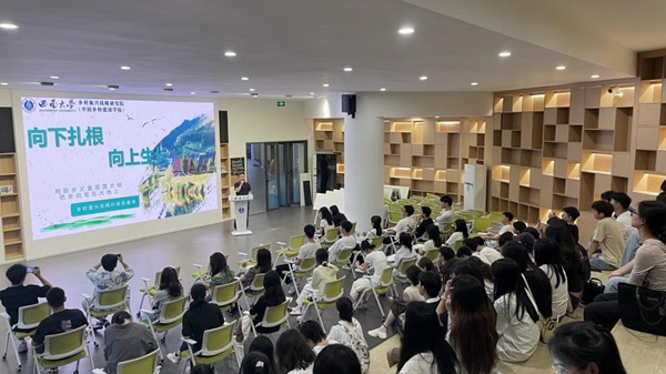 宣講活動現場。西南大學鄉村振興戰略研究院供圖
