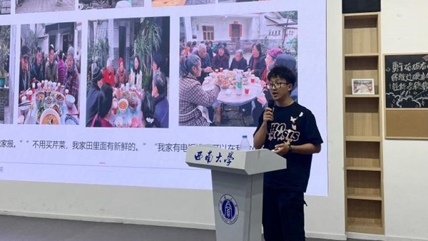 往屆參與者作分享。西南大學鄉村振興戰略研究院供圖