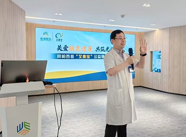 侯乒致辭。重慶普瑞眼科醫院供圖