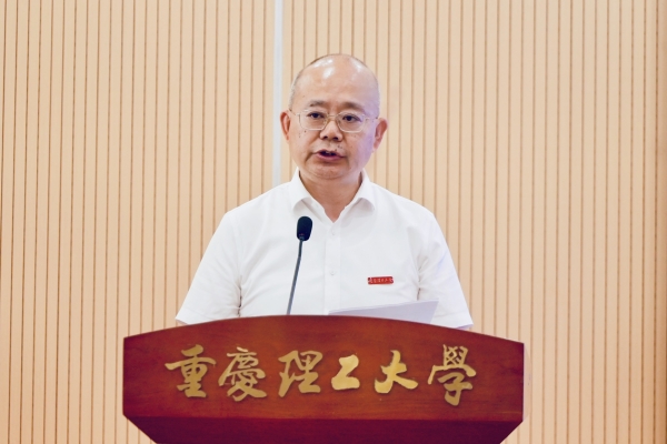 該校黨委常委、副校長廖林清致辭。重慶理工大學供圖