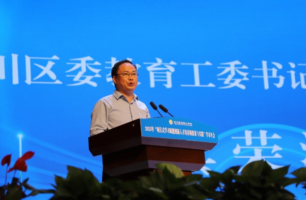 永川區委教育工委書記、區教委主任具榮海講話。主辦方供圖