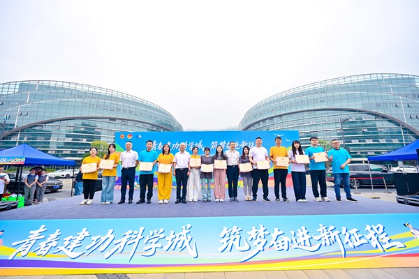 表彰現場。重慶高新開發集團供圖