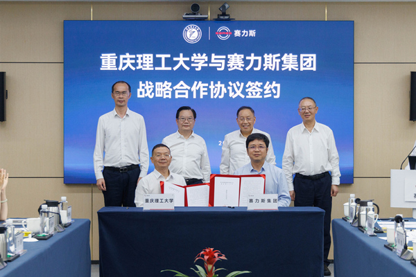 簽約儀式現場。重慶理工大學供圖