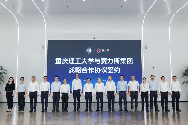 校企雙方團隊合影留戀。重慶理工大學供圖