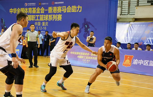 中國職工籃球系列賽比賽現場?；顒臃焦﹫D