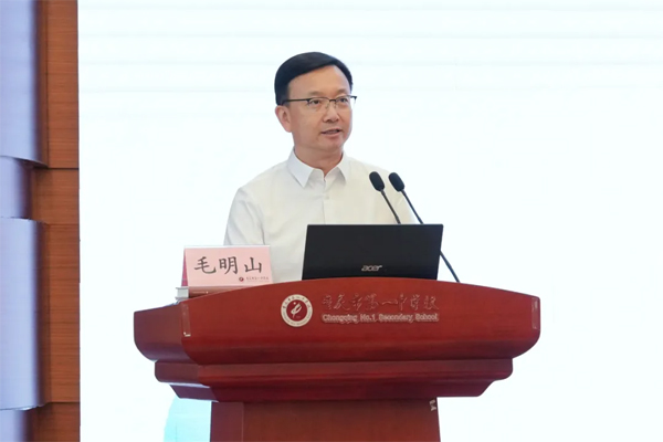 毛明山致辭。重慶一中供圖