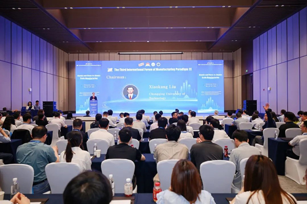 重慶理工大學校長劉小康主持論壇開幕式。重慶理工大學供圖