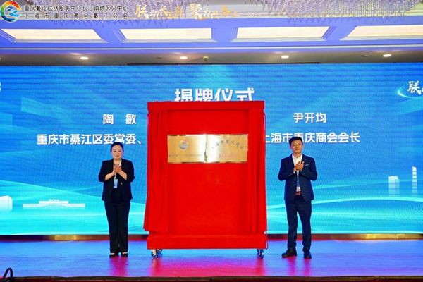 揭牌儀式。受訪單位供圖