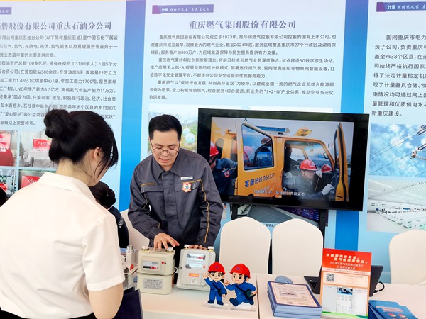 重慶燃氣集團工作人員解答計量疑問。曾英豪攝