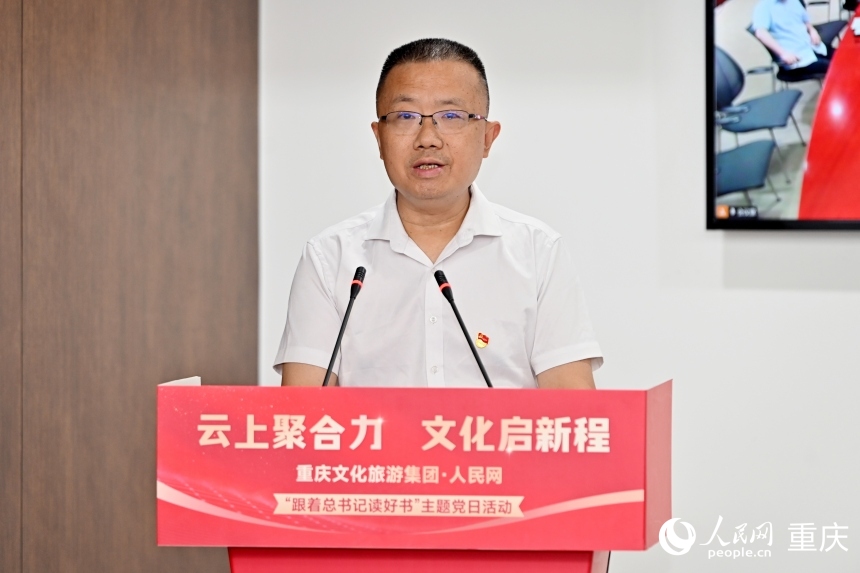 重慶文化旅游集團黨委書記、董事長冉斌。鄒樂攝