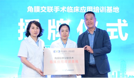 重慶南坪愛爾眼科醫院成為該技術臨床應用培訓基地。重慶南坪愛爾眼科醫院供圖