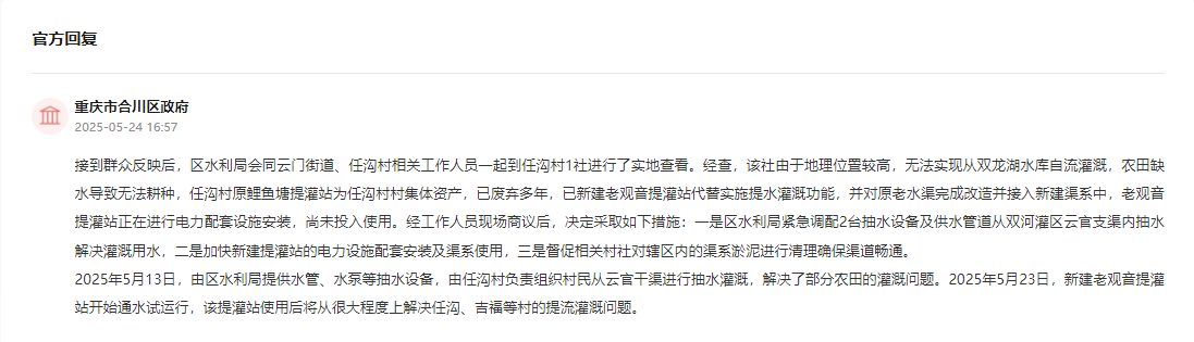 官方回復截圖。