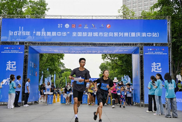 活動現場。渝中區體育局供圖