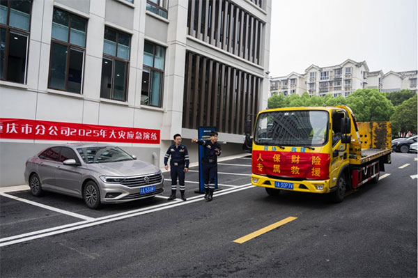 演練現場。人保財險重慶分公司供圖