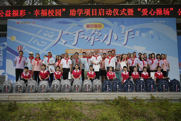 福彩愛心人士為孩子們送上愛心禮包。重慶福彩供圖