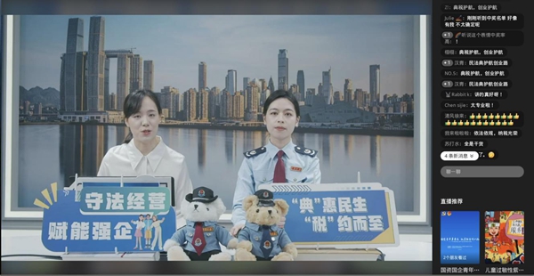 圖為兩江新區稅務局、兩江新區司法局工作人員在直播中答疑解惑。重慶稅務供圖