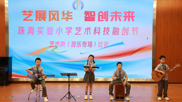 融創節藝術類（器樂專場）比賽。校方供圖