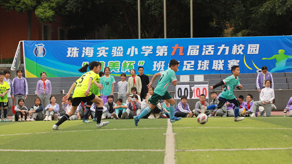 該校第九屆活力校園“善美杯”班級足球聯賽。校方供圖
