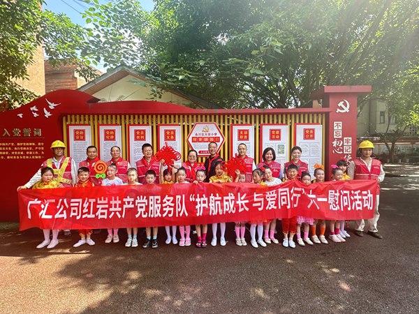 活動現場。廣匯公司供圖